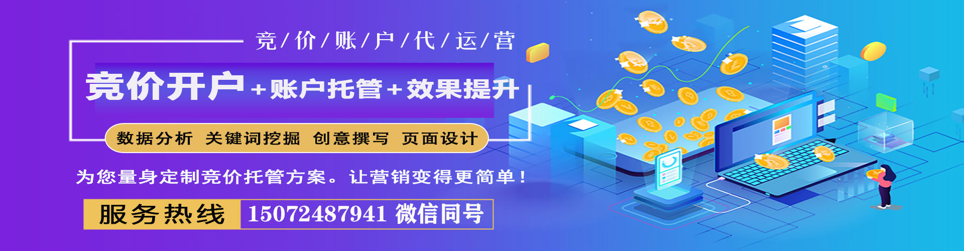 福州百度竞价